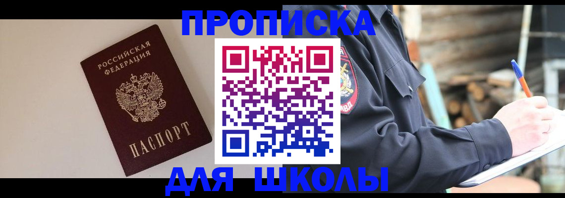 найти адрес прописки в Могочи