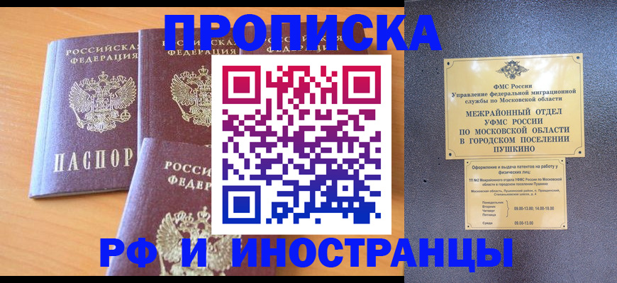миграционный учет в Могочи